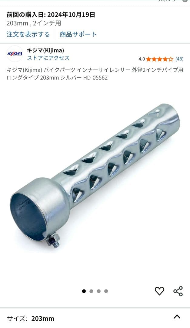 マグナ250 Vツインマグナ 希少 イージーライダース製ドラッグパイプマフラー