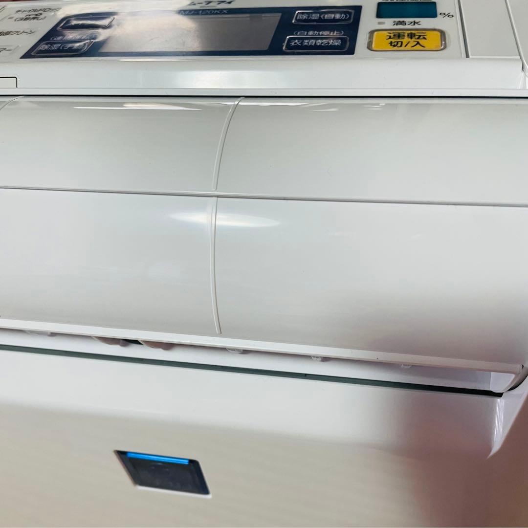 三菱 衣類乾燥除湿機 MJ-120KX-W