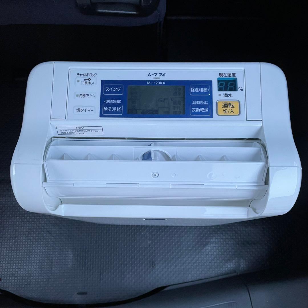 三菱 衣類乾燥除湿機 MJ-120KX-W