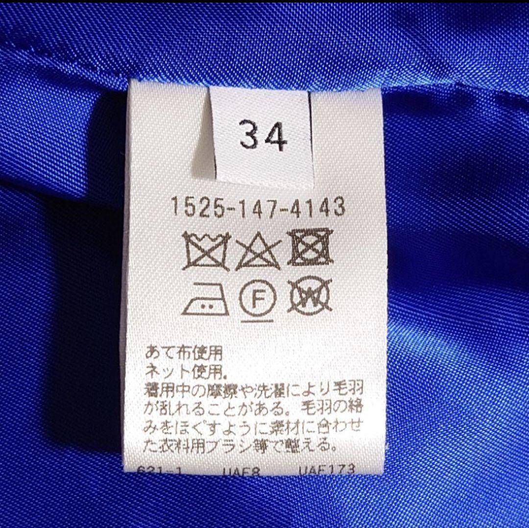 【美品】ユナイテッドアローズ ロイヤルブルー ノーカラーコート ウール