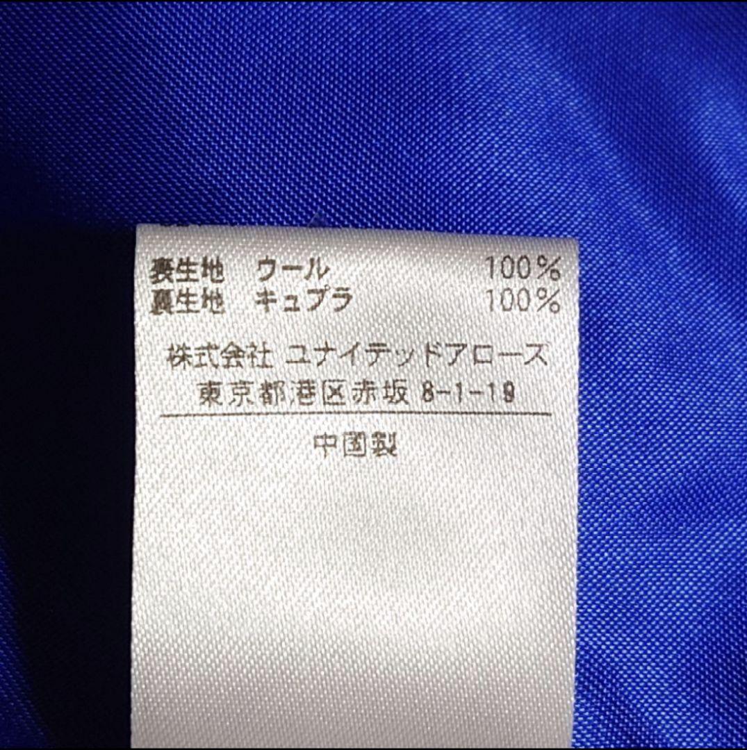 【美品】ユナイテッドアローズ ロイヤルブルー ノーカラーコート ウール