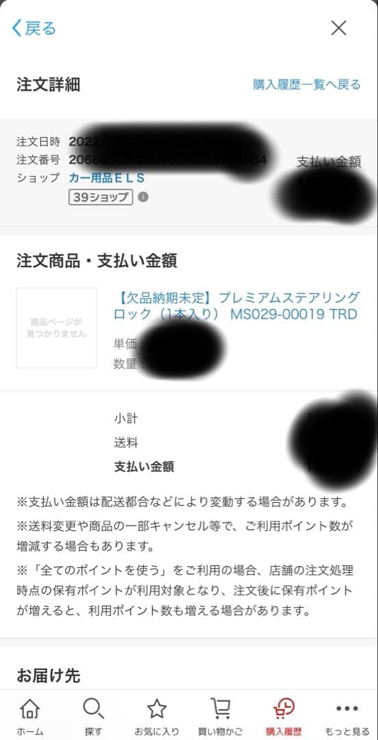 TRD MS029-00019 プレミアムステアリングロック