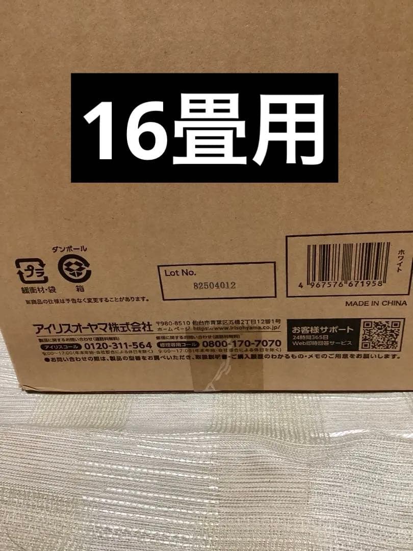 IRIS OHYAMA 空気清浄機 AAP-S30B ホワイト