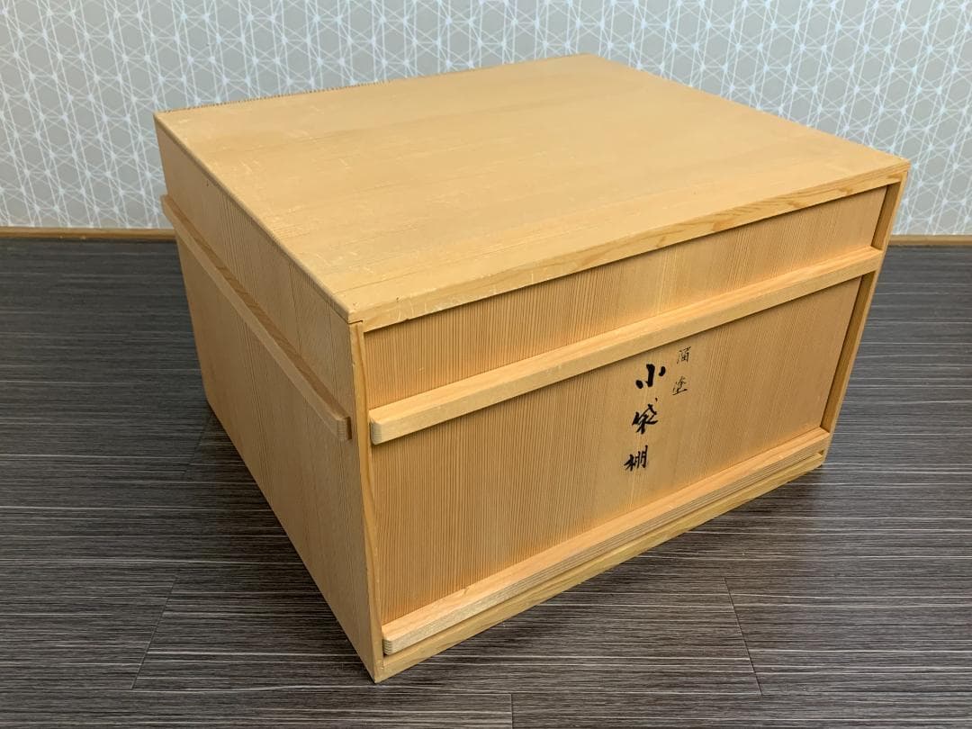 さくら　鈴木光入作 溜塗 即中斎好 小袋棚 共箱