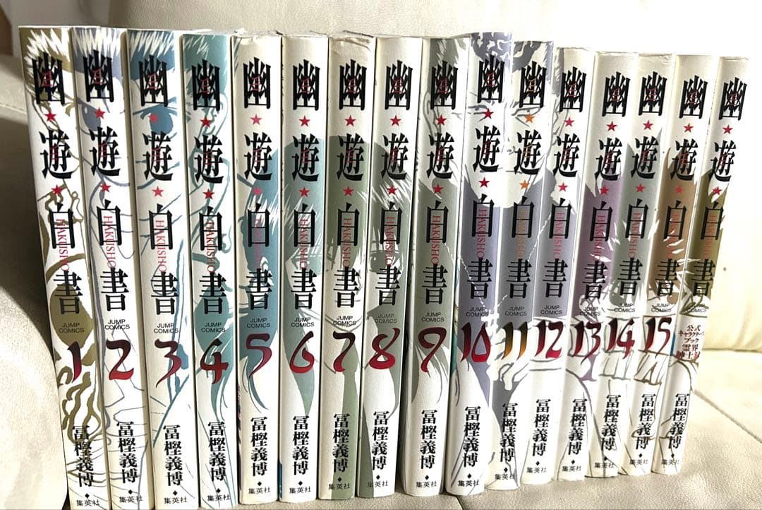 幽遊白書 完全版 全15巻＋キャラクターブック 全巻セット