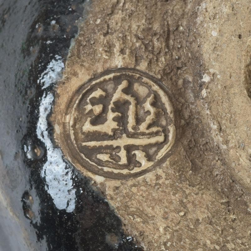 meru 楽吉左衛門五代宗入作　黒楽茶碗　十一代　慶入極め箱　M　9828