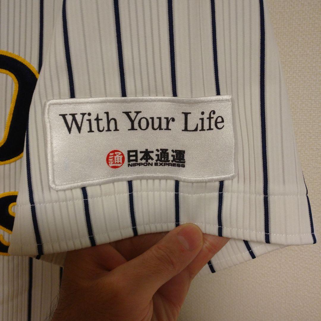 都市対抗野球「日本通運」ユニフォーム 社会人野球 日通