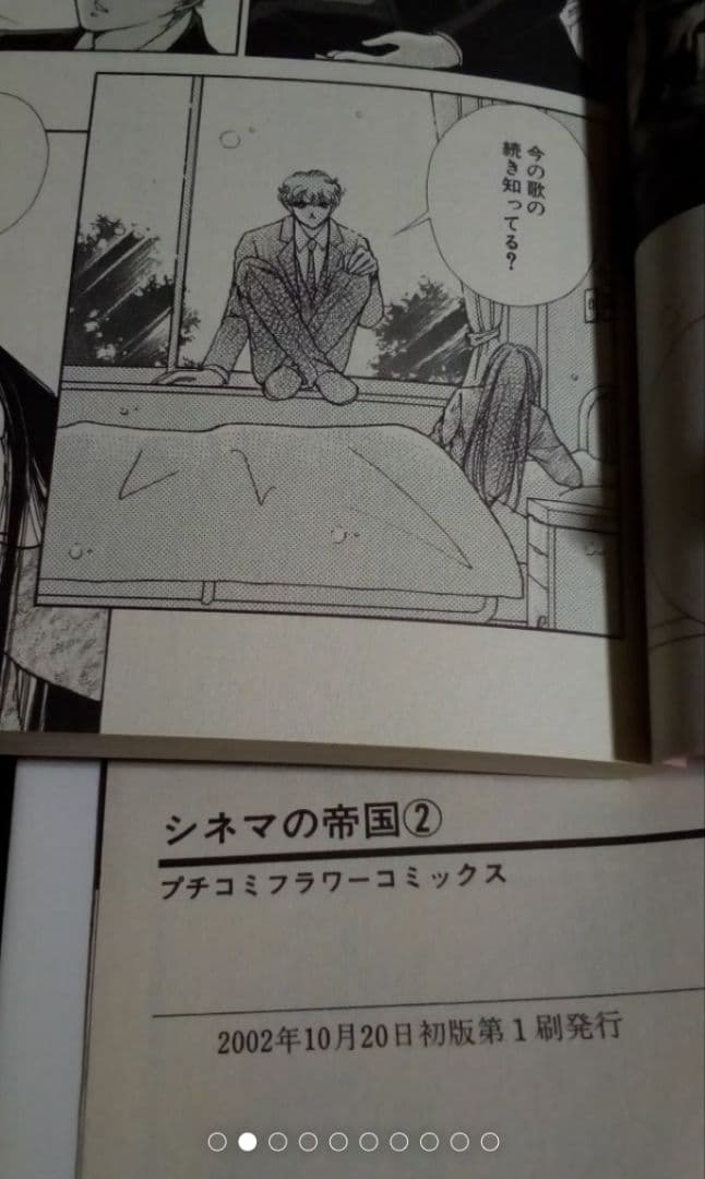 漫画15巻セットシネマの帝国1-4東京少年少女1-3紅茶王子1-3天使のしっぽ等