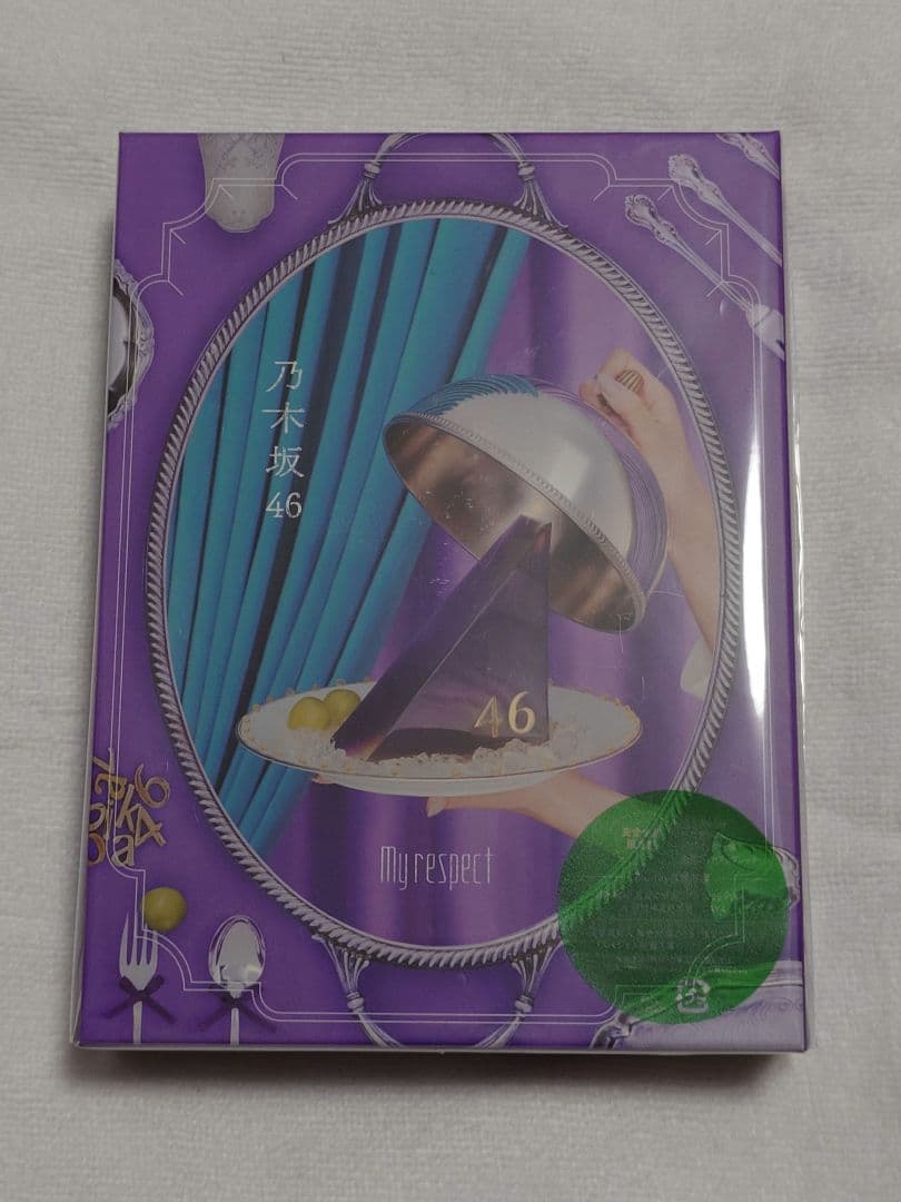ラ*ン様 乃木坂46 My respect 完全生産限定盤