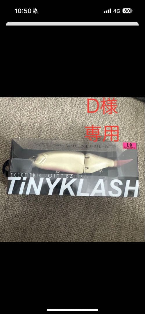 DRT タイニークラッシュLOW スペクター