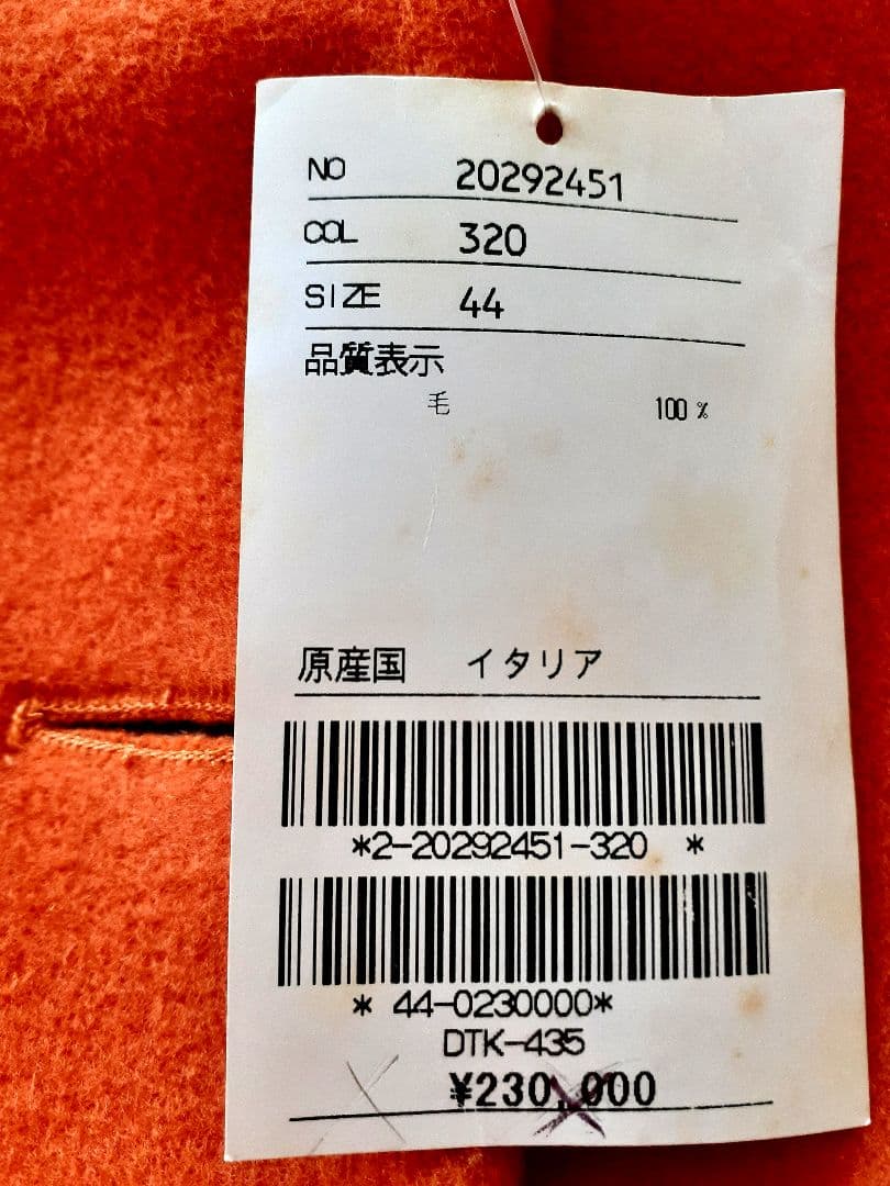 イタリア製オレンジ ロングコート 3ボタン