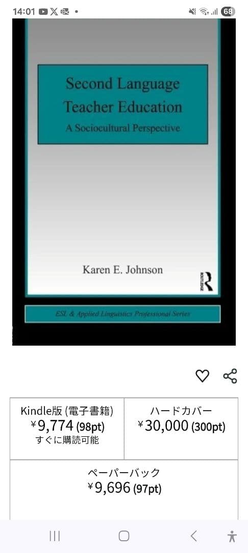 語学・辞書・学習参考書 Second Language Teacher Education