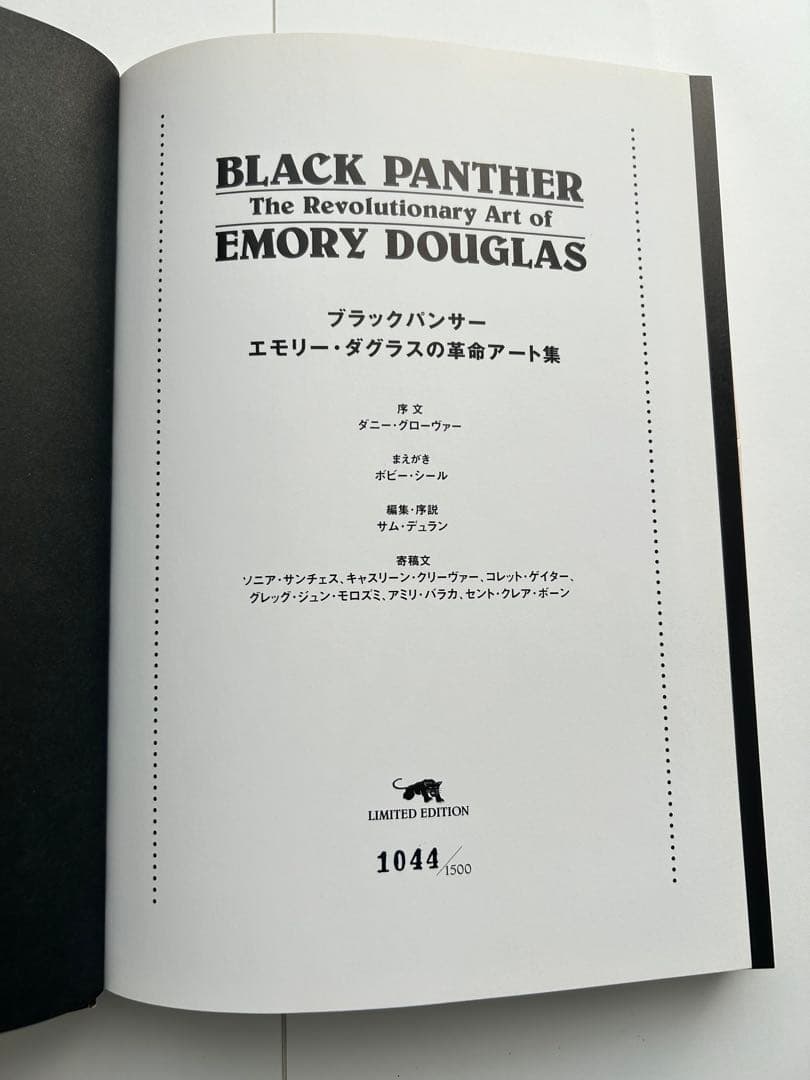 アート・デザイン・音楽 BLACK PANTHER: The Revolutionary Art