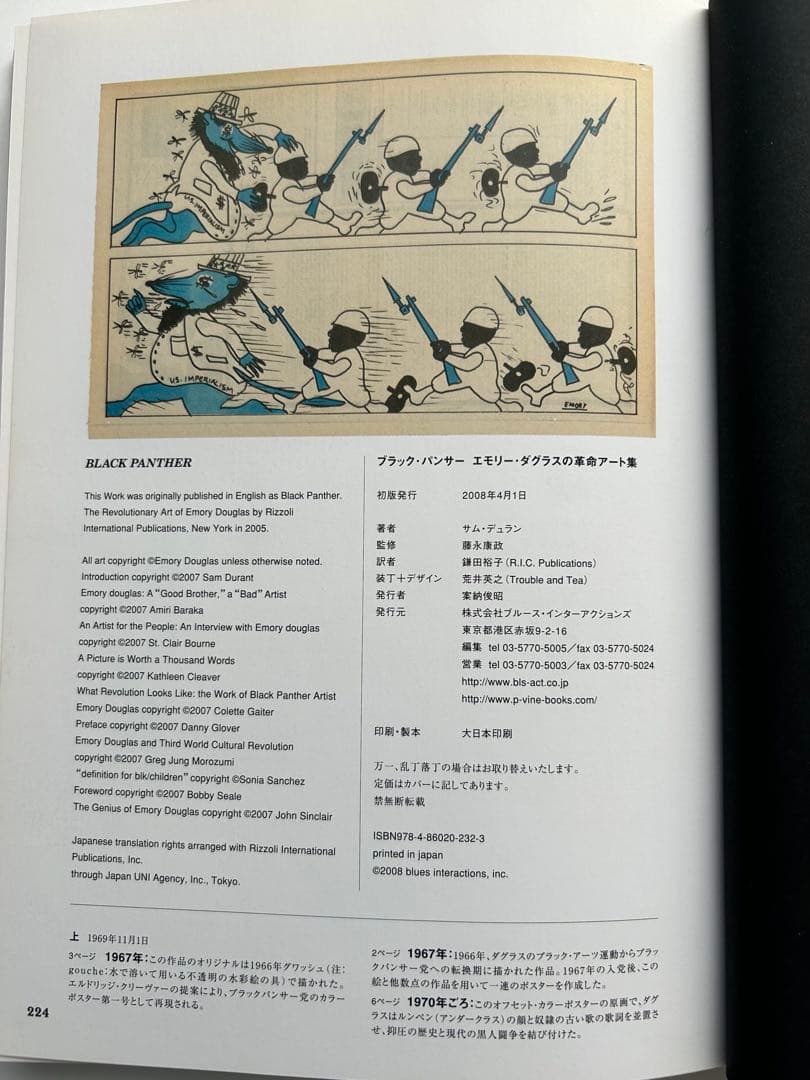 アート・デザイン・音楽 BLACK PANTHER: The Revolutionary Art