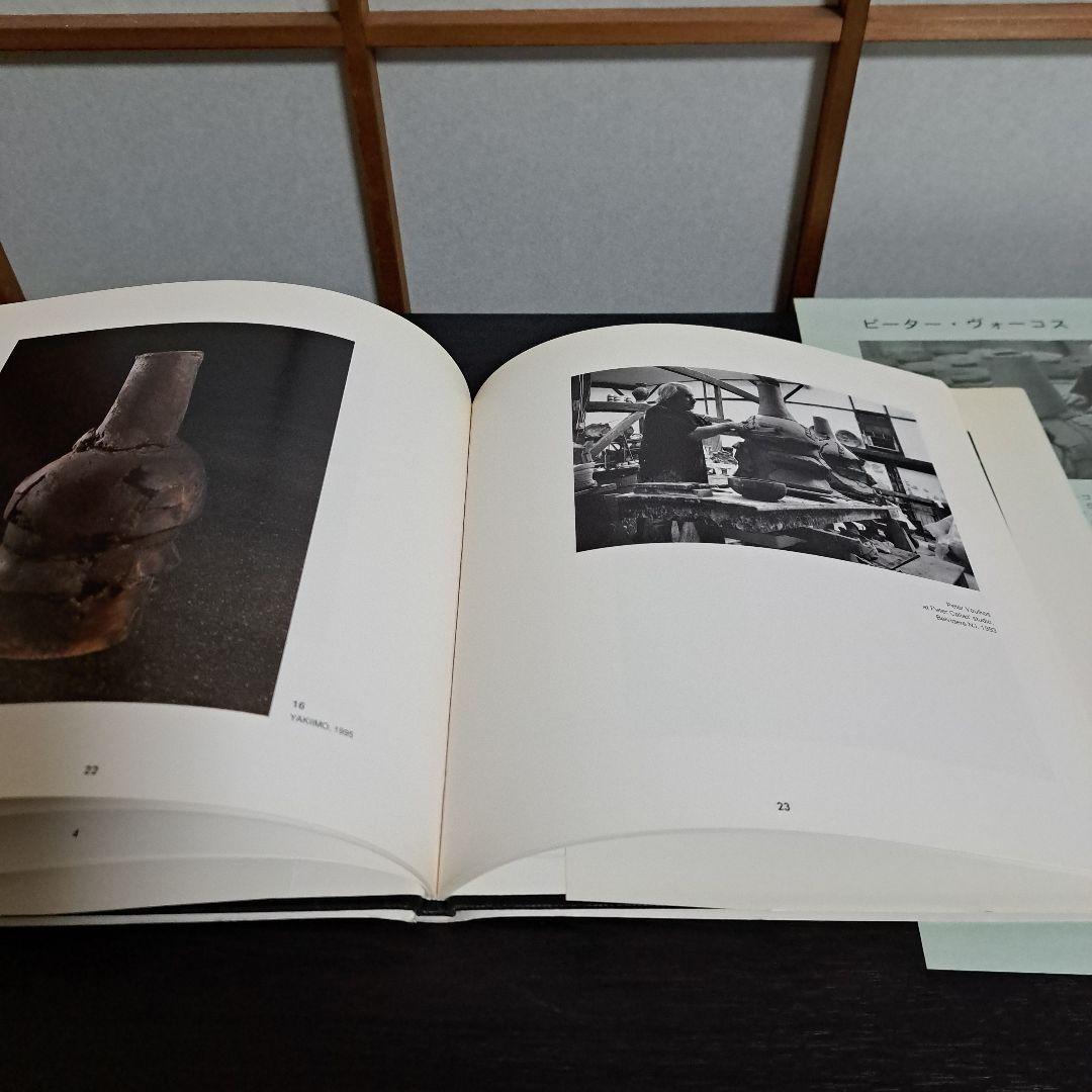 Peter Voulkos & Jun Kanekoピーター・ヴァーコス&金子潤