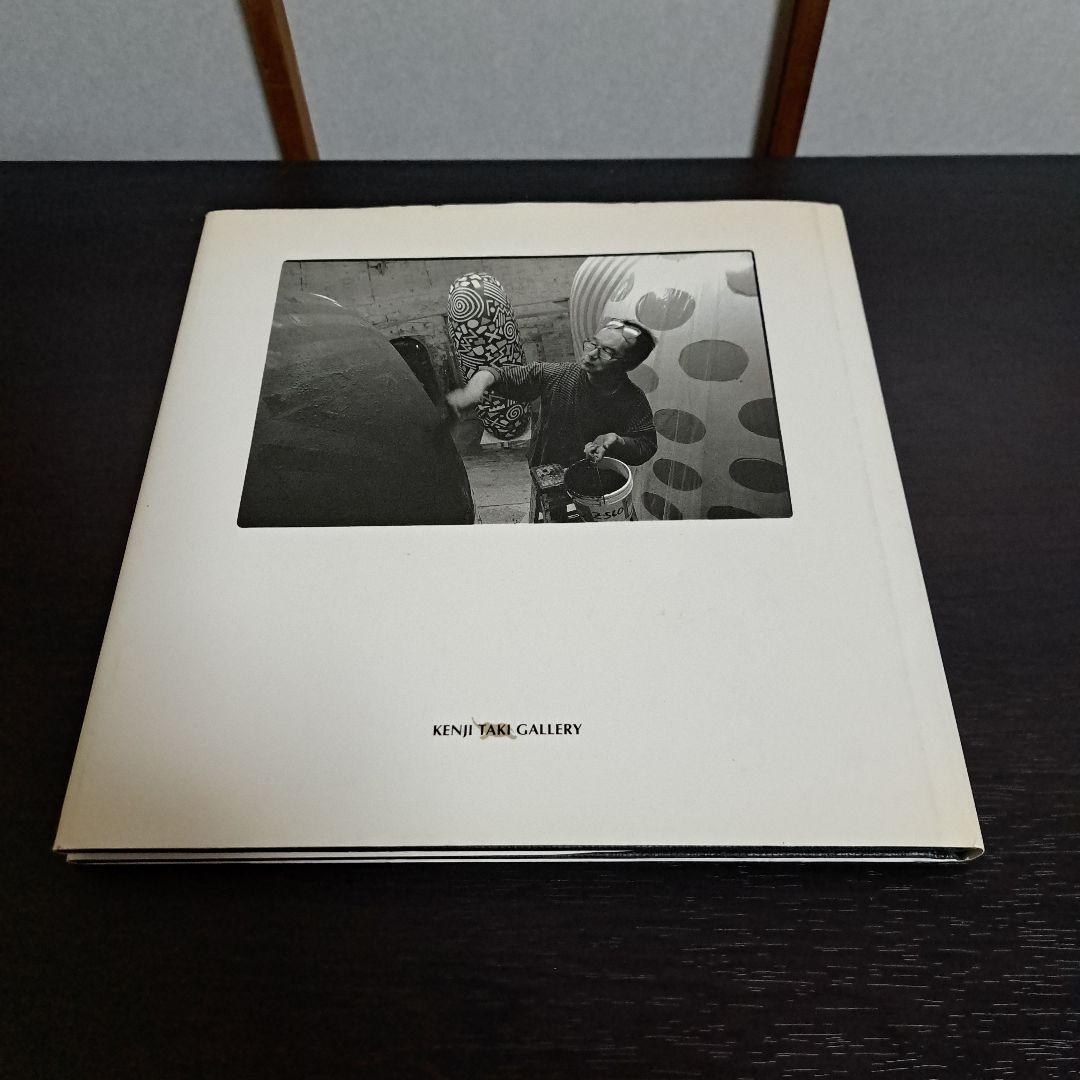 Peter Voulkos & Jun Kanekoピーター・ヴァーコス&金子潤