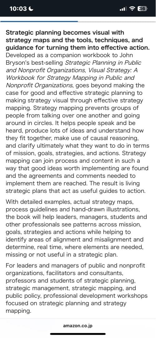 希少　Visual Strategy John M. Bryson