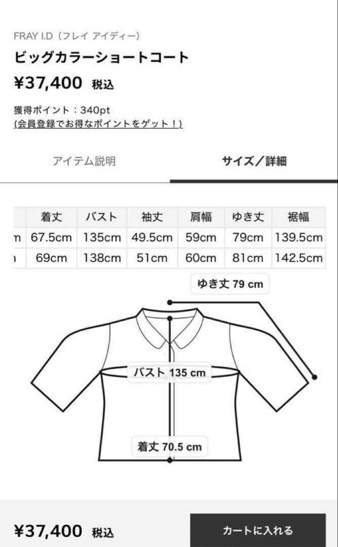 【専用】FRAY I.D フレイアイディー　ビッグカラーショートコート　キャメル