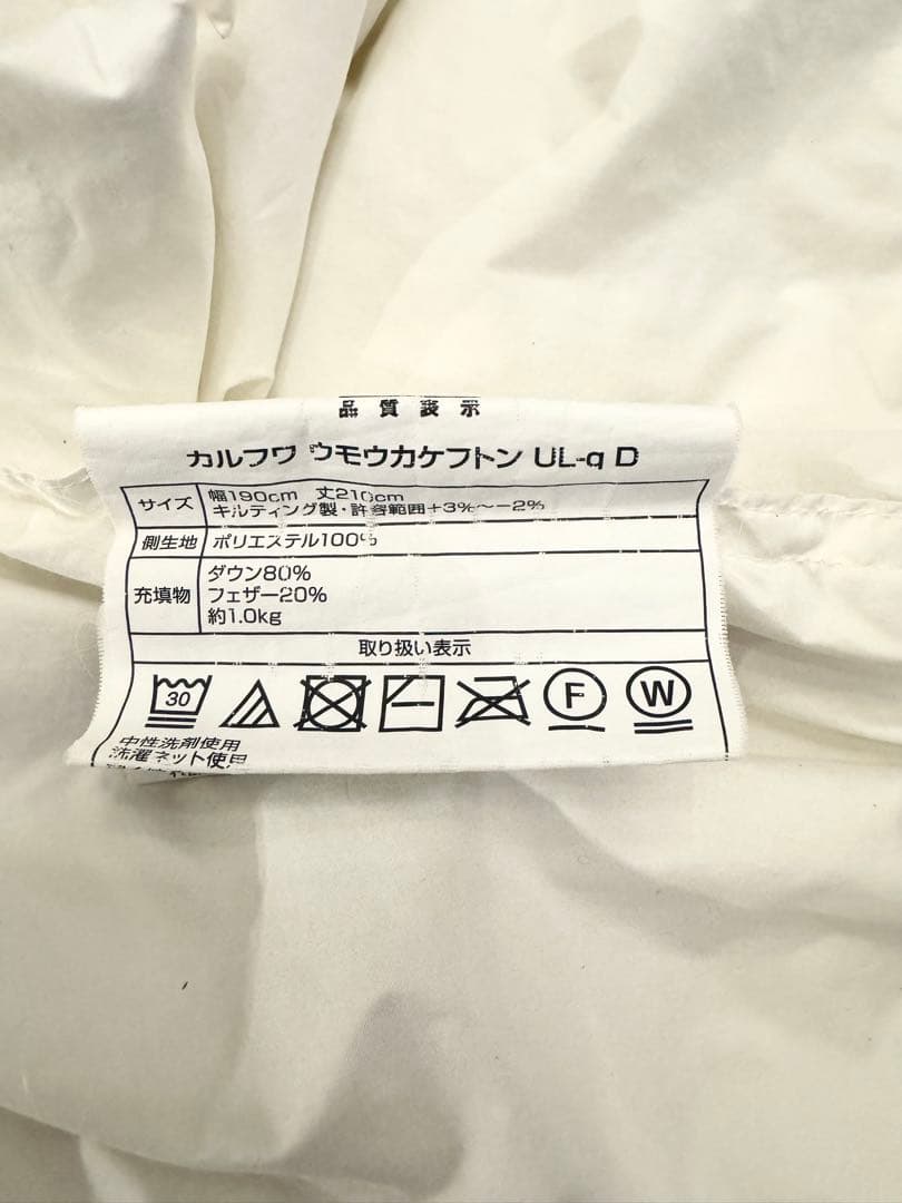 ニトリ かるふわ ダブル 掛け布団 羽毛布団