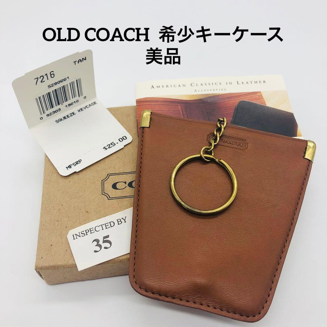 オールドコーチ　スクイーズ　キーケース レザー　ブラウン　美品