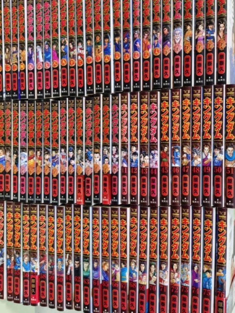キングダム KINGDOM 1〜76巻 全巻 原泰久