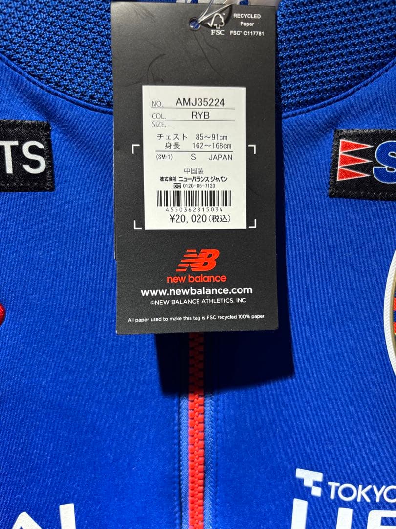 2023 FC東京ウインドジャケット Sサイズ