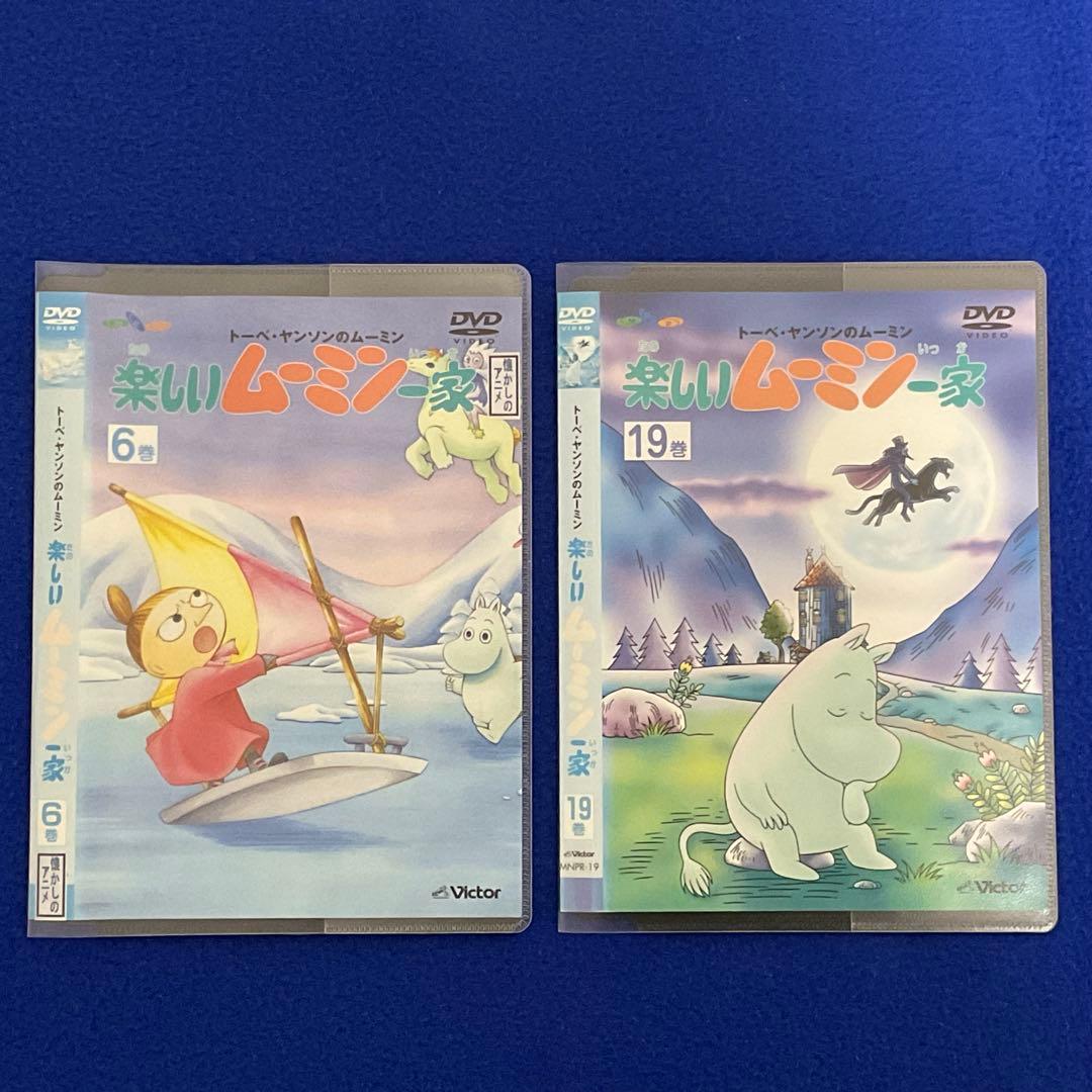 『 トーベ・ヤンソンのムーミン 楽しいムーミン一家 』 全20巻 ディスク良好