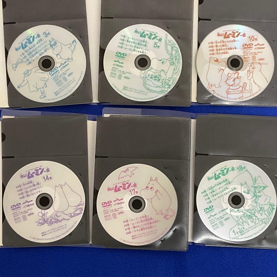 『 トーベ・ヤンソンのムーミン 楽しいムーミン一家 』 全20巻 ディスク良好