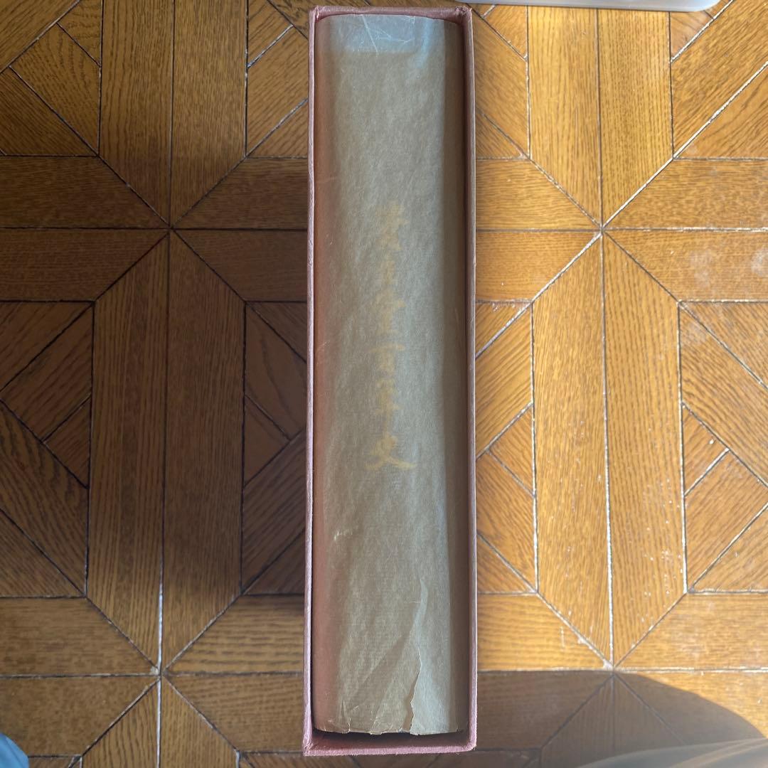 資生堂　百年史 大判　昭和47年　福原有信