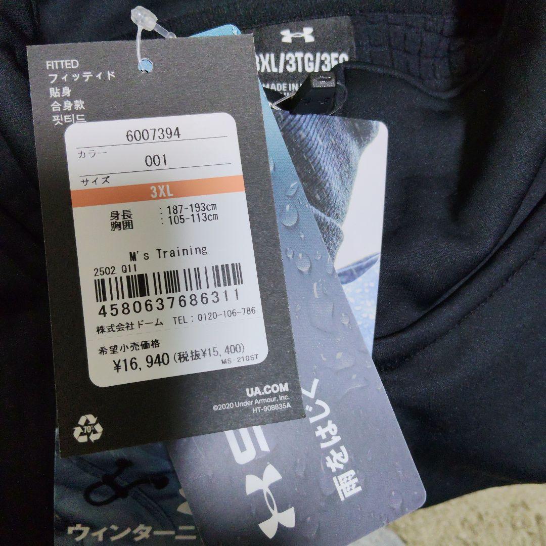 アンダーアーマー ウィンターニット3レイヤー