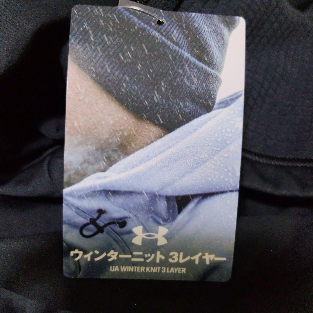 アンダーアーマー ウィンターニット3レイヤー