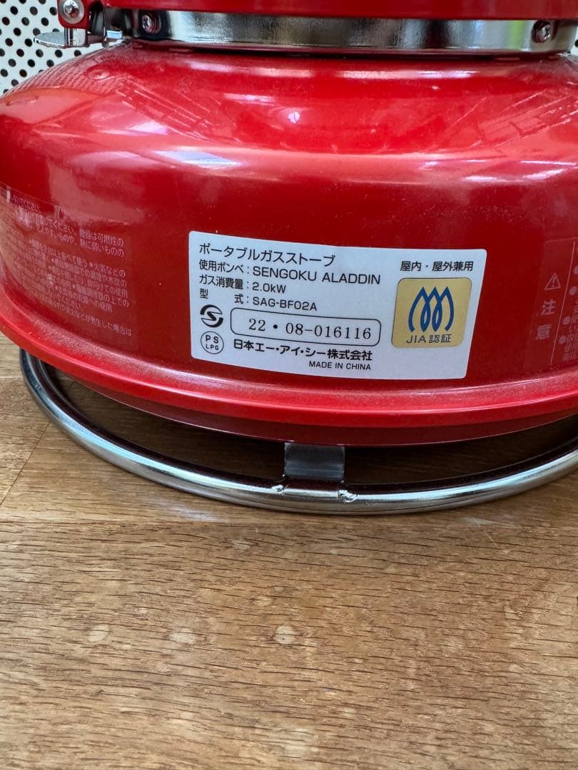 ［期間限定お値下げ］★センゴクアラジン★ポータブルガスストーブSAG-BF02A