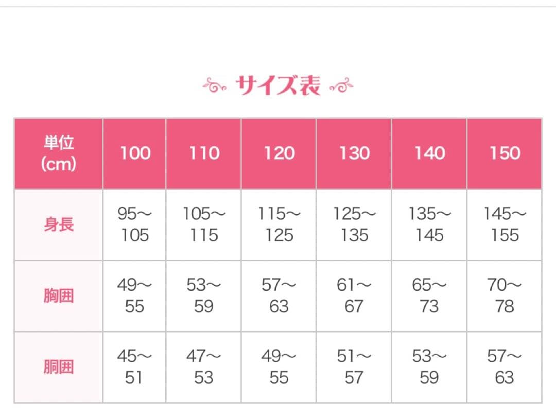 める ビビディバビディブティック 130 シンデレラドレス 靴 22㎝