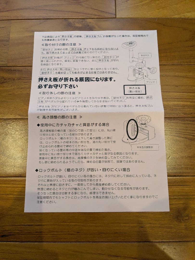 リトルピアニスト　ジュニア仕様スリップタイプ XHQA-036　補助ペダル