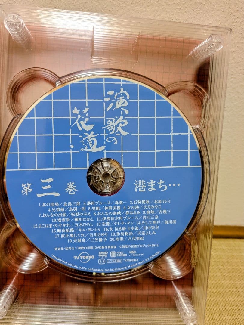 演歌の花道 DVD-BOX