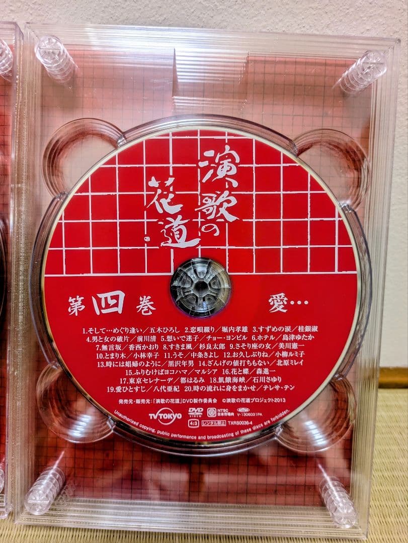 演歌の花道 DVD-BOX