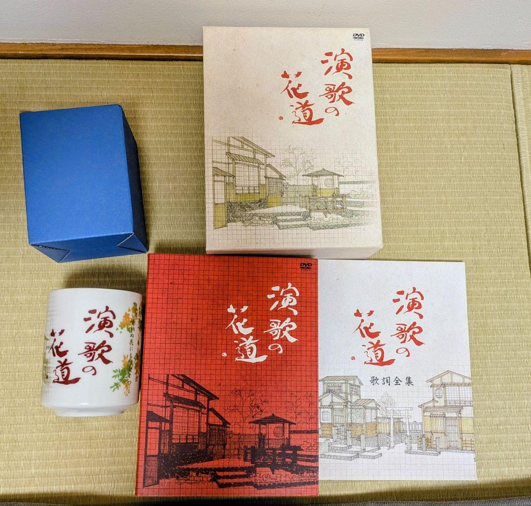 演歌の花道 DVD-BOX