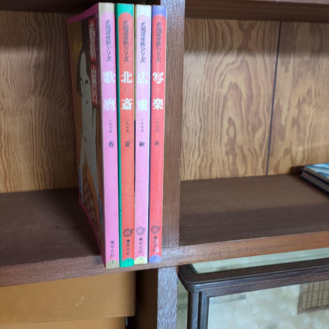 太陽浮世絵シリーズ 4冊セット