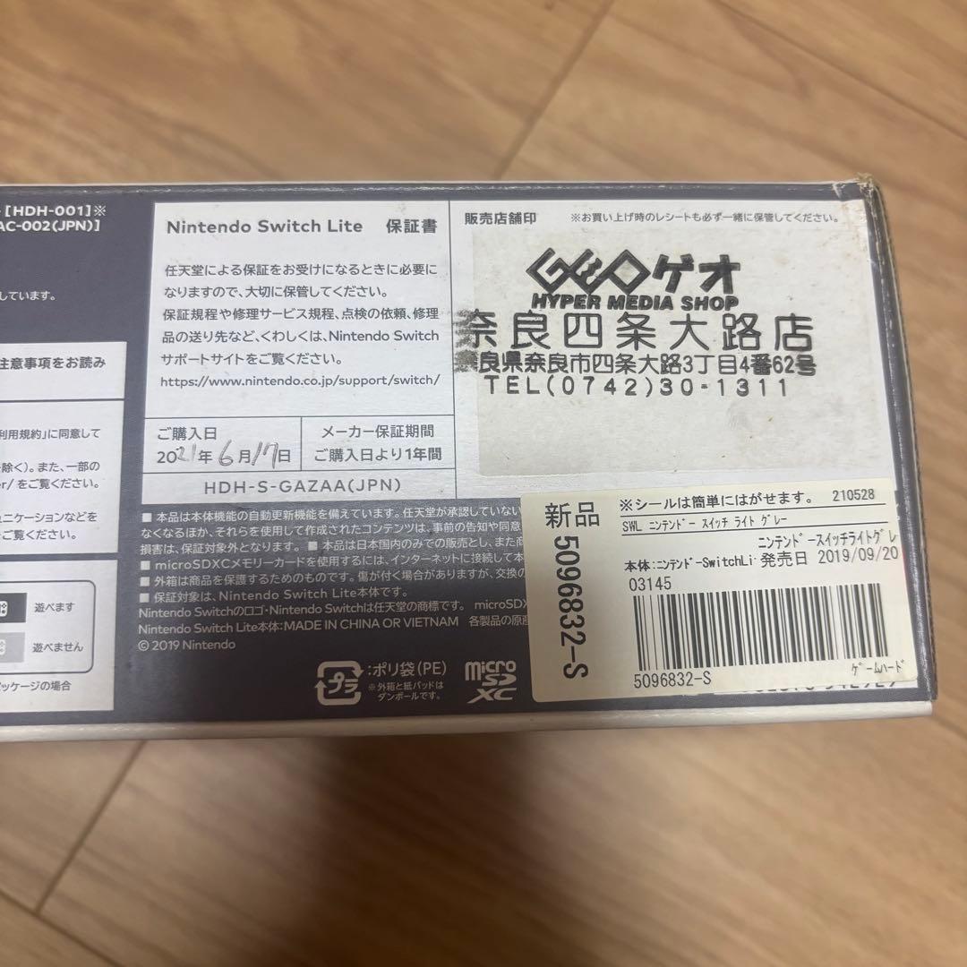 Nintendo Switch 任天堂　ニンテンドースイッチライト 本体 グレー