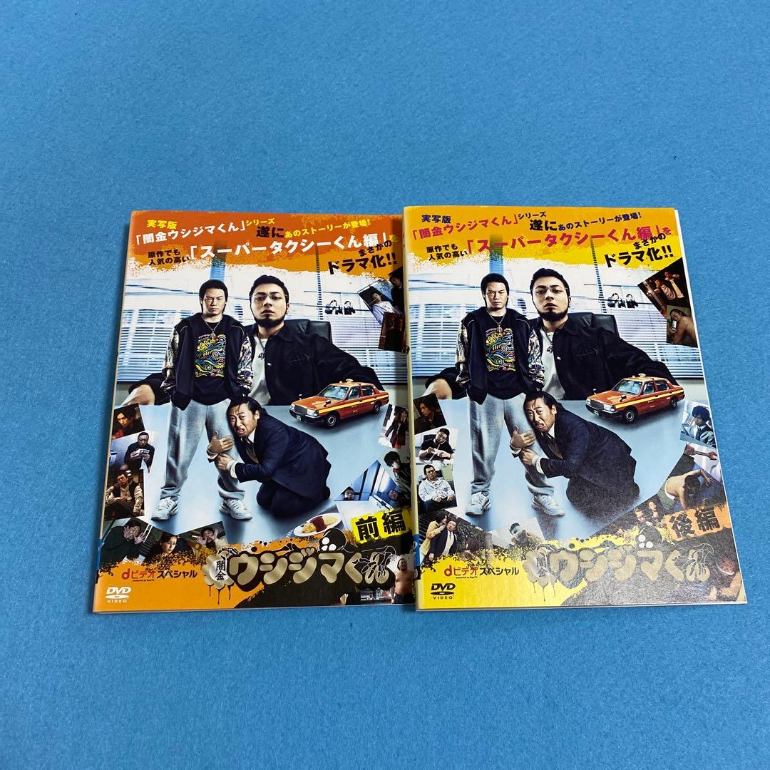 「闇金 ウシジマくん」 全10巻セット 山田孝之 綾野剛