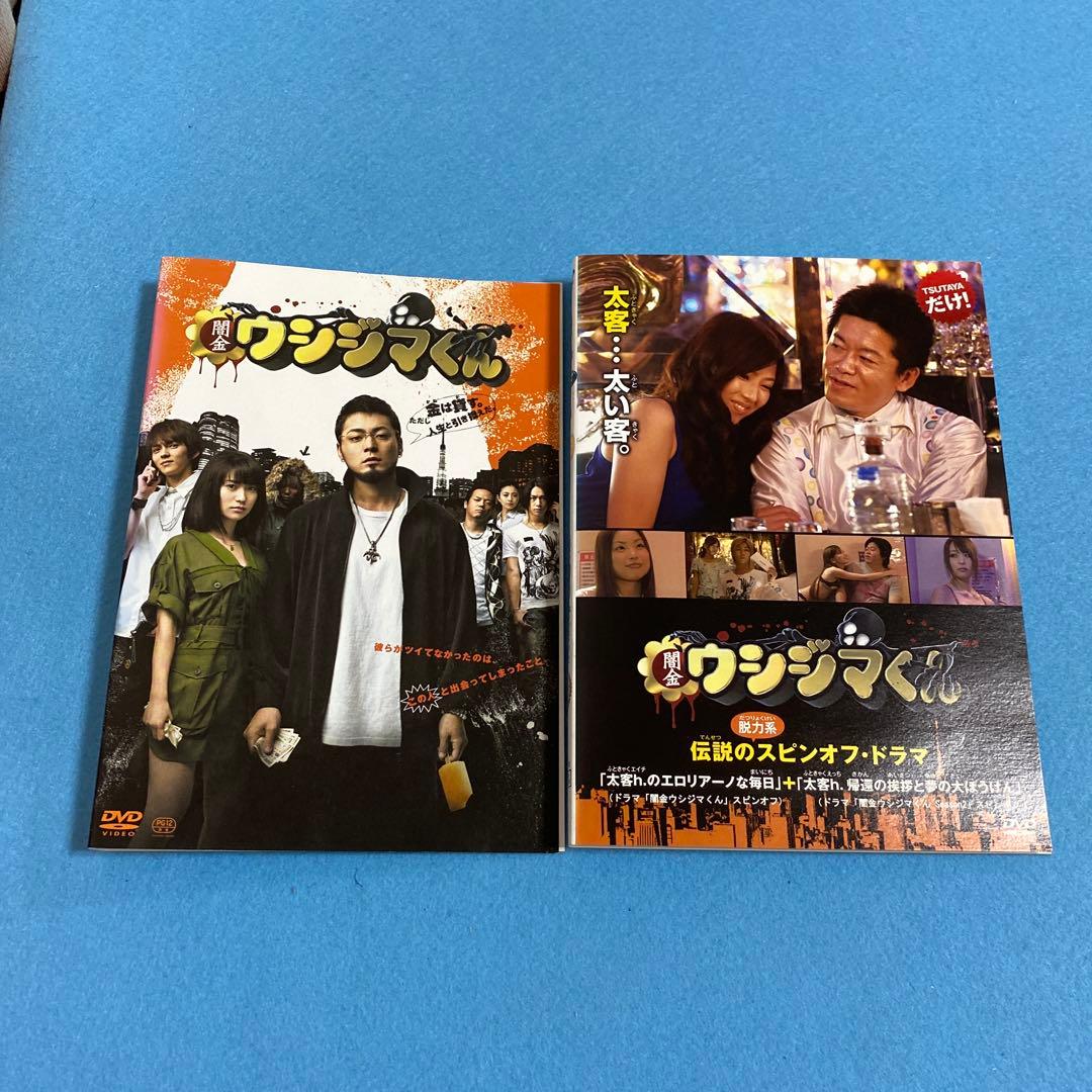 「闇金 ウシジマくん」 全10巻セット 山田孝之 綾野剛