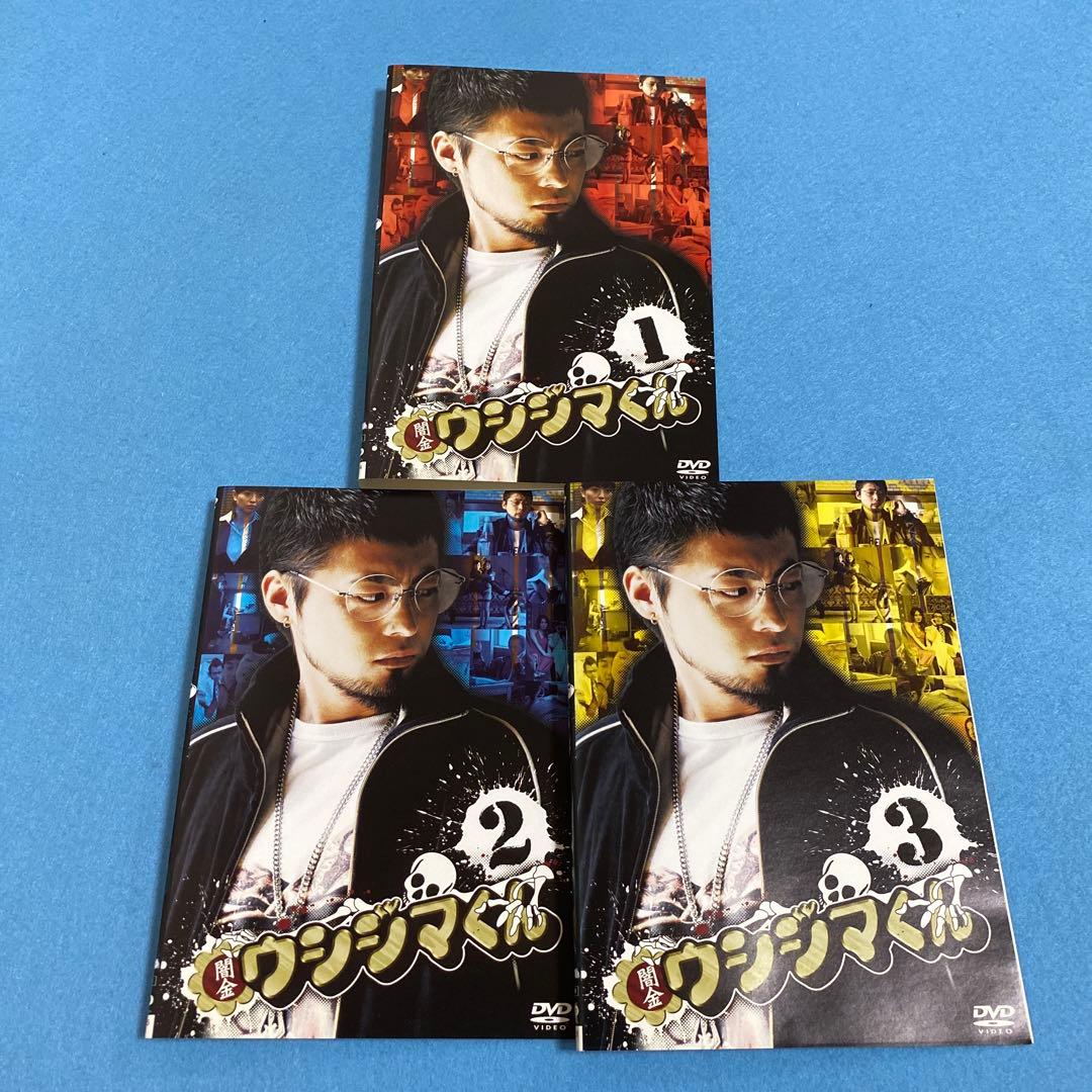 「闇金 ウシジマくん」 全10巻セット 山田孝之 綾野剛