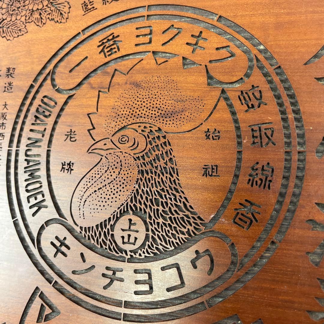 希少・KINCHO.金鳥の渦巻、木箱、藍綬褒章記念品、レトロ