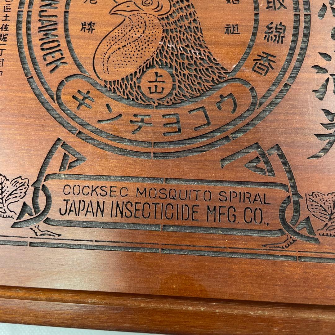 希少・KINCHO.金鳥の渦巻、木箱、藍綬褒章記念品、レトロ