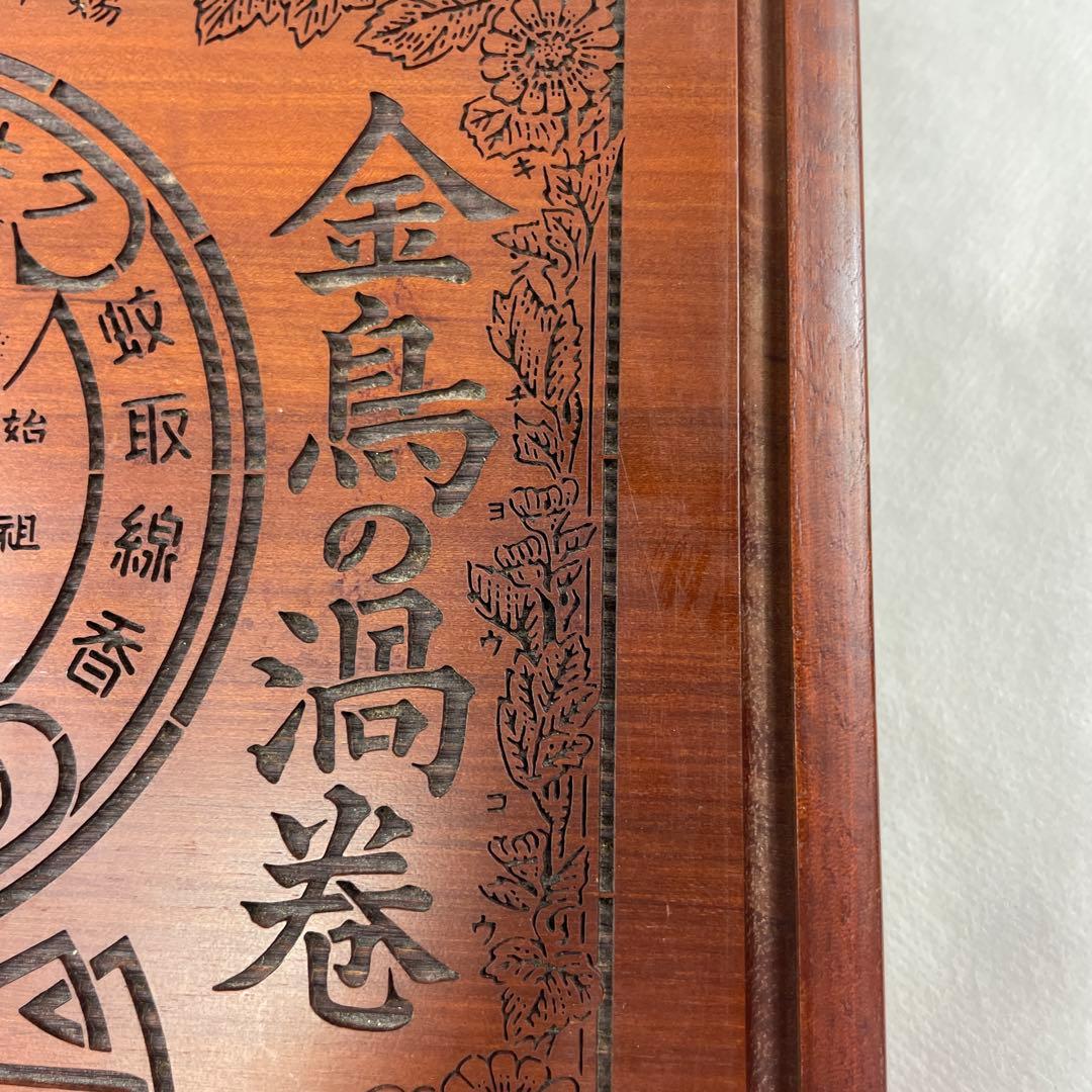 希少・KINCHO.金鳥の渦巻、木箱、藍綬褒章記念品、レトロ