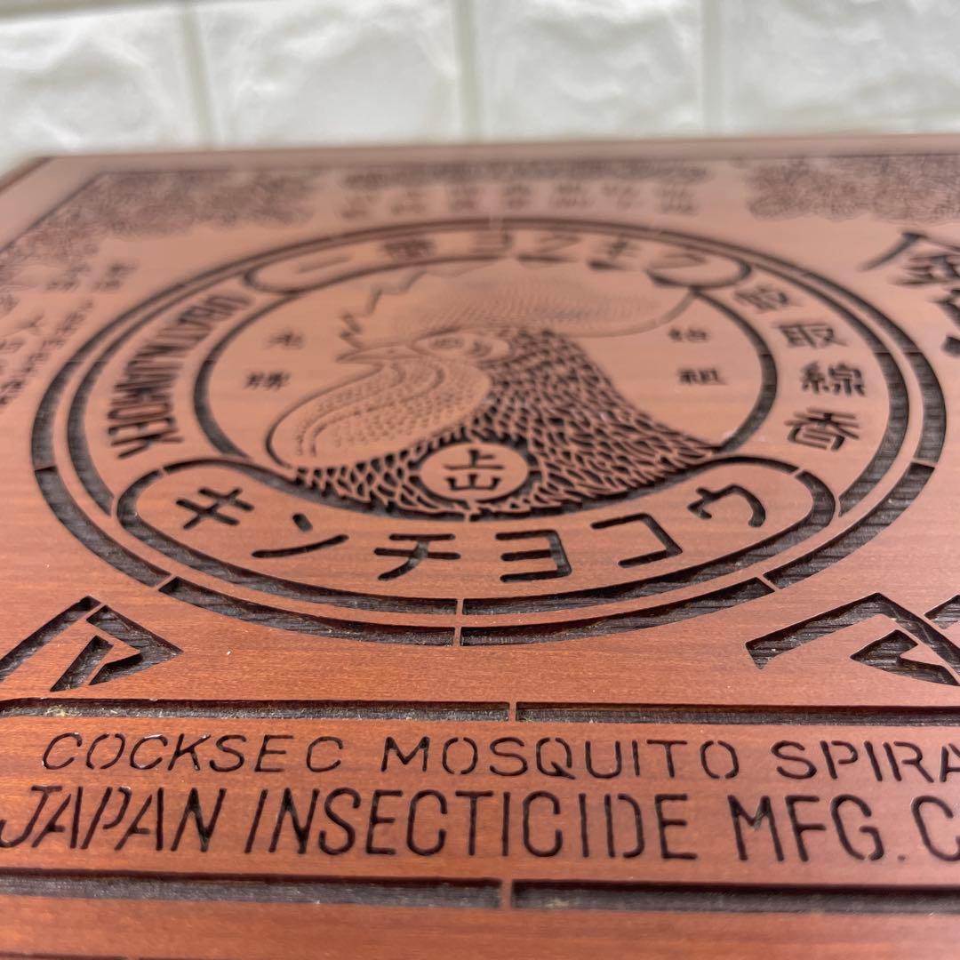 希少・KINCHO.金鳥の渦巻、木箱、藍綬褒章記念品、レトロ