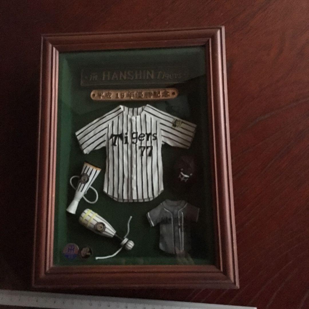 タイガース優勝記念グッズ