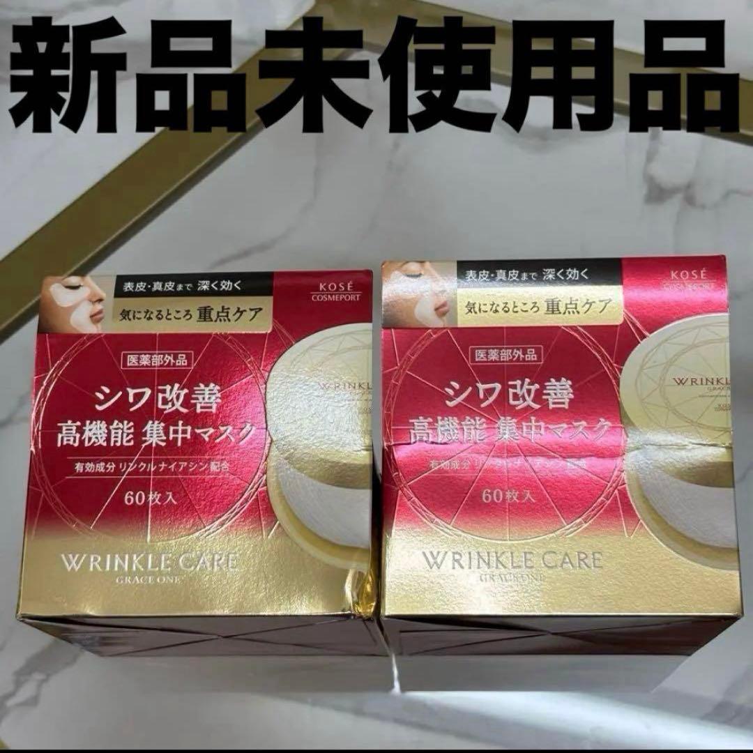 KOSE リンクルケア　シワ改善高機能集中マスク　60枚入り　13個セット