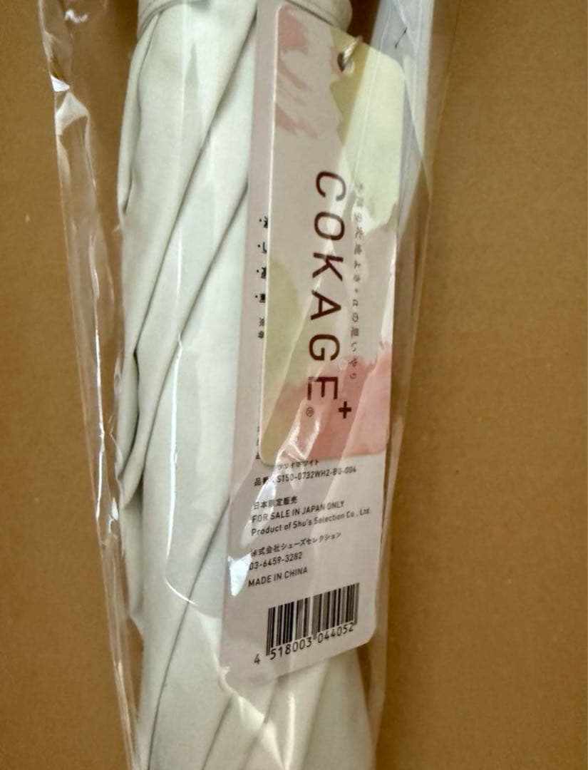 COKAGE　楽天市場限定　日傘　竹手元 フリル　リリィホワイト