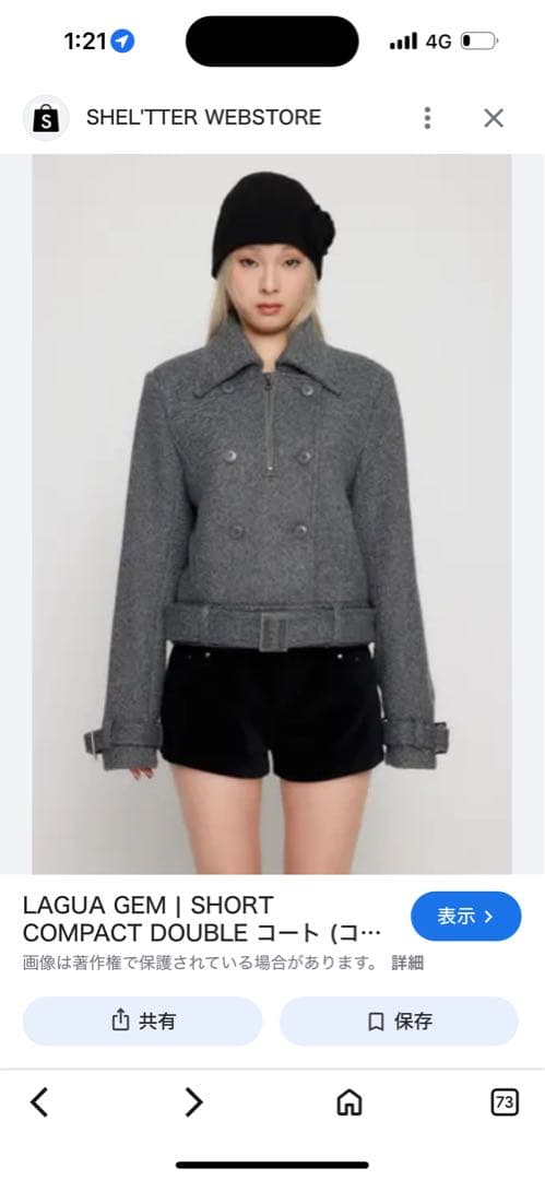 LAGUAGEM SHORT アウター コート 値下げ交渉可